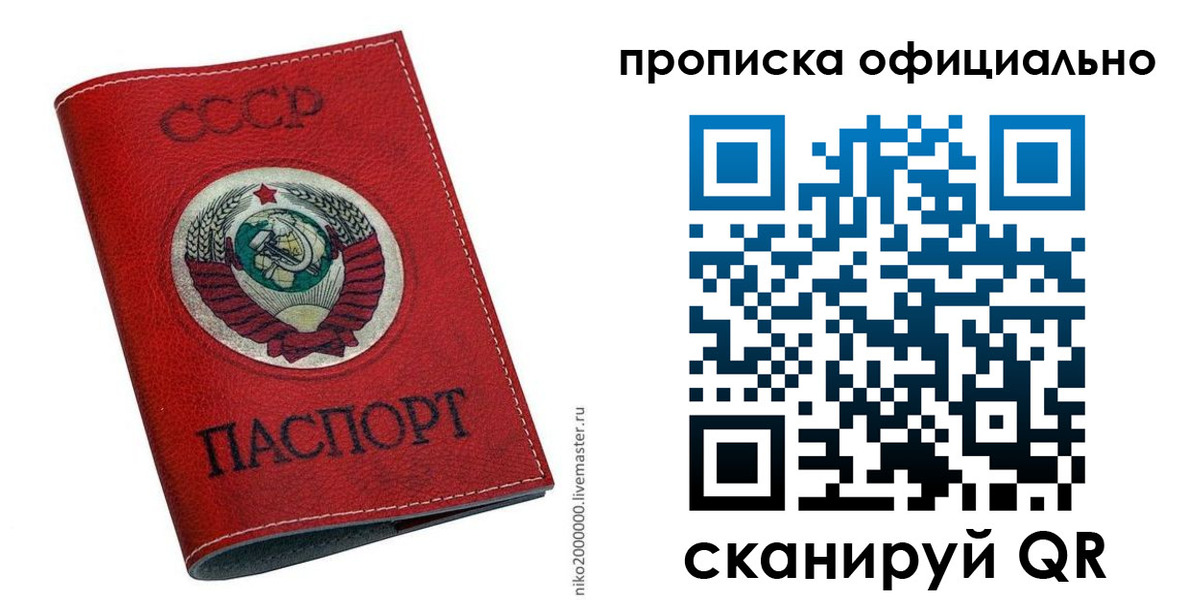 временная регистрация купить в Сорочинске