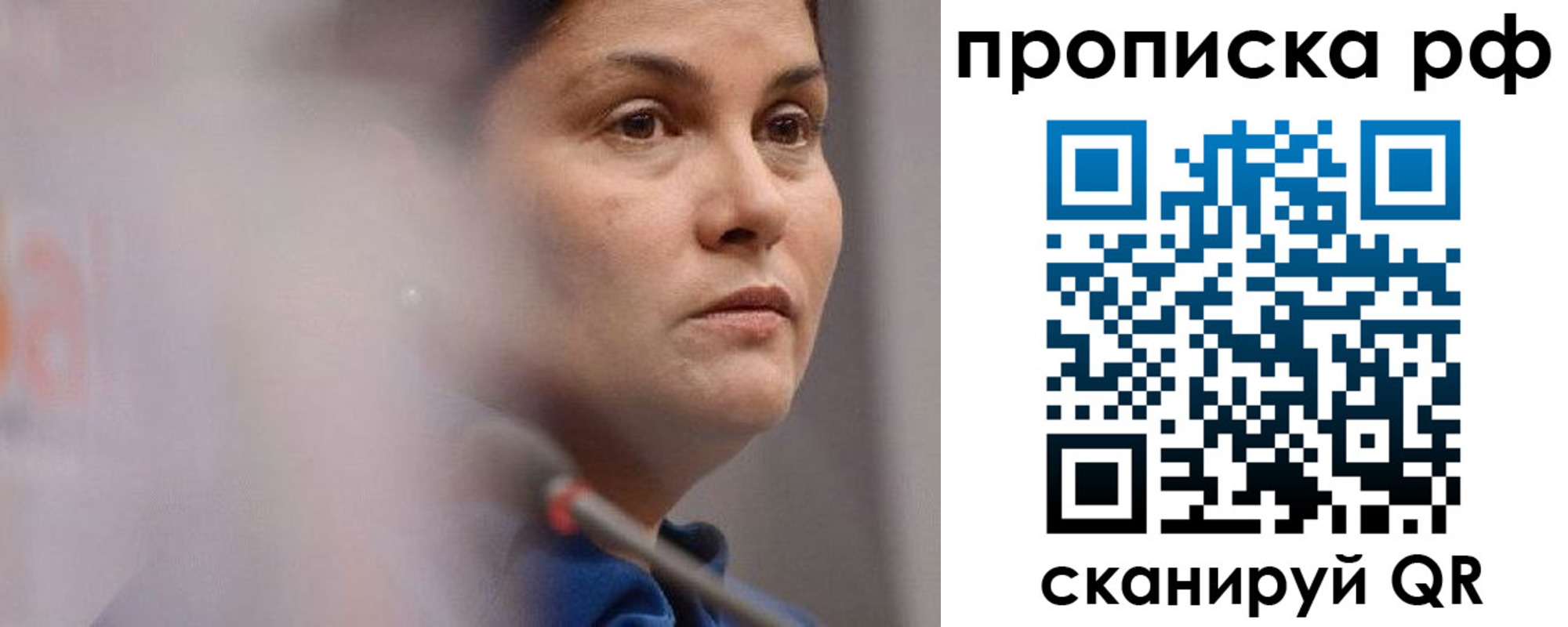 временная регистрация купить в Сорочинске
