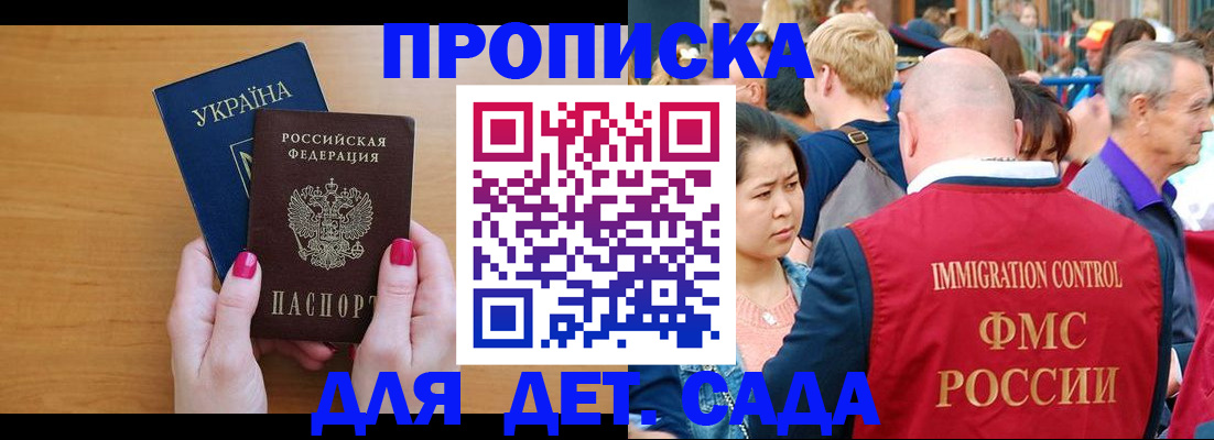 прописка для кредита в Сорочинске