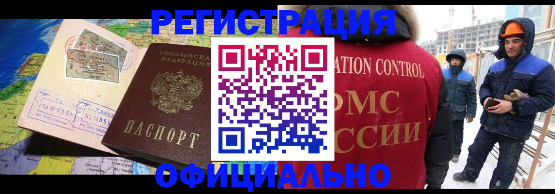 прописка гарантия в Сорочинске