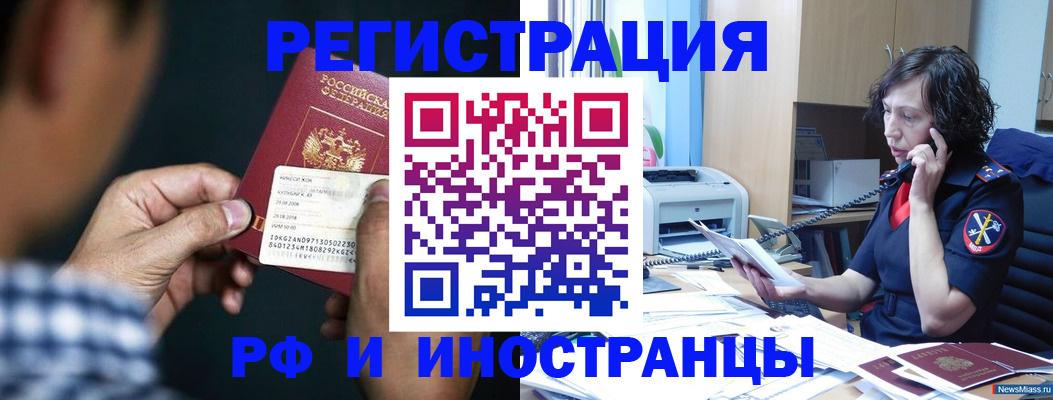 где прописаться в Сорочинске