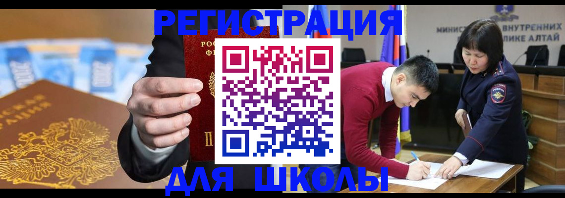 купить прописку в Сорочинске