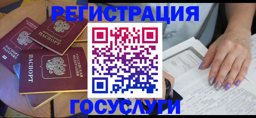 временная регистрация недорого в Сорочинске