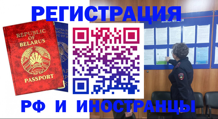 временная регистрация законно в Сорочинске