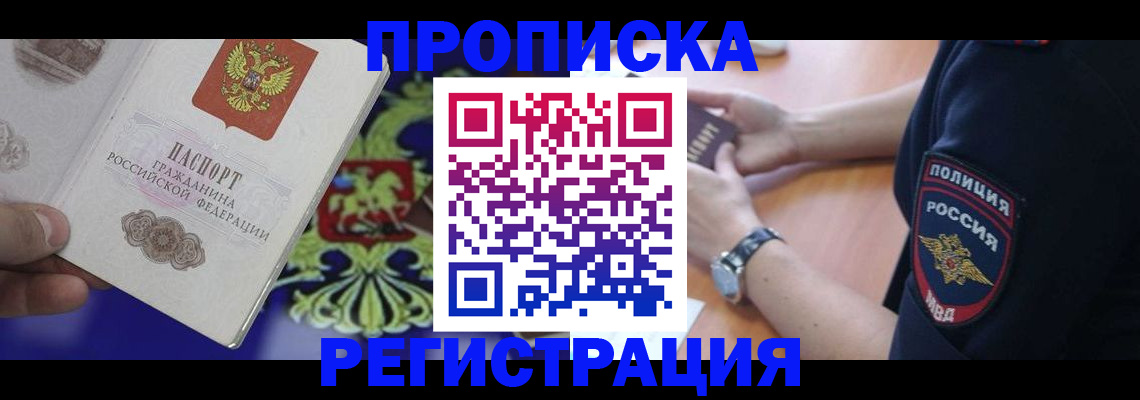 регистрация в Сорочинске