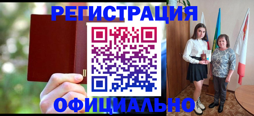 прописка в квартире в Сорочинске
