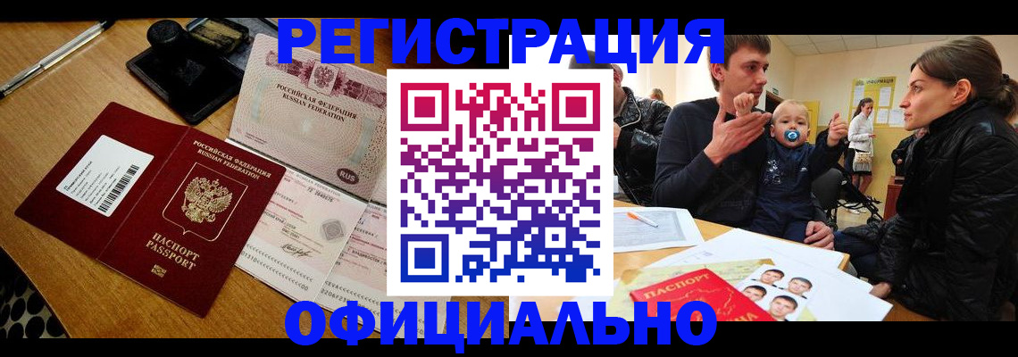 прописка поиск в Сорочинске