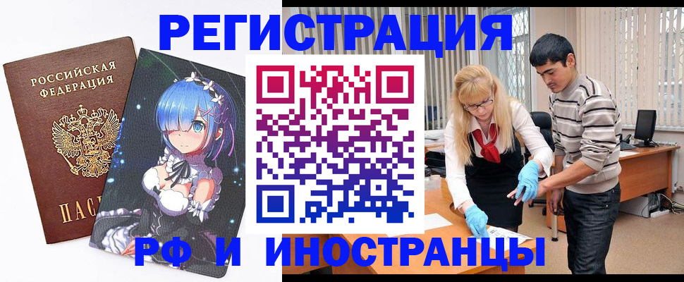 временная регистрация адрес в Сорочинске